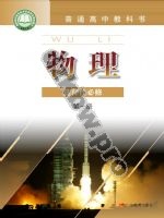 粤教版高二物理选择性必修 第一册